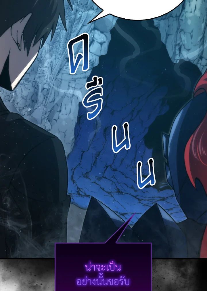 The Demon King Levels Up ตอนที่ 76 27