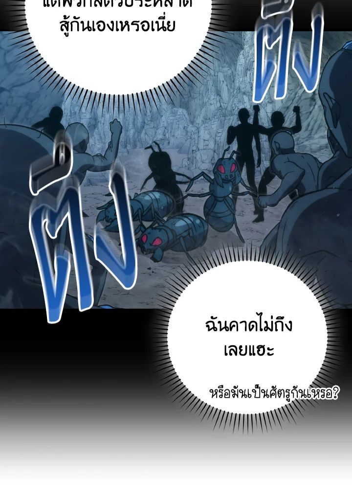 The Demon King Levels Up ตอนที่ 76 34