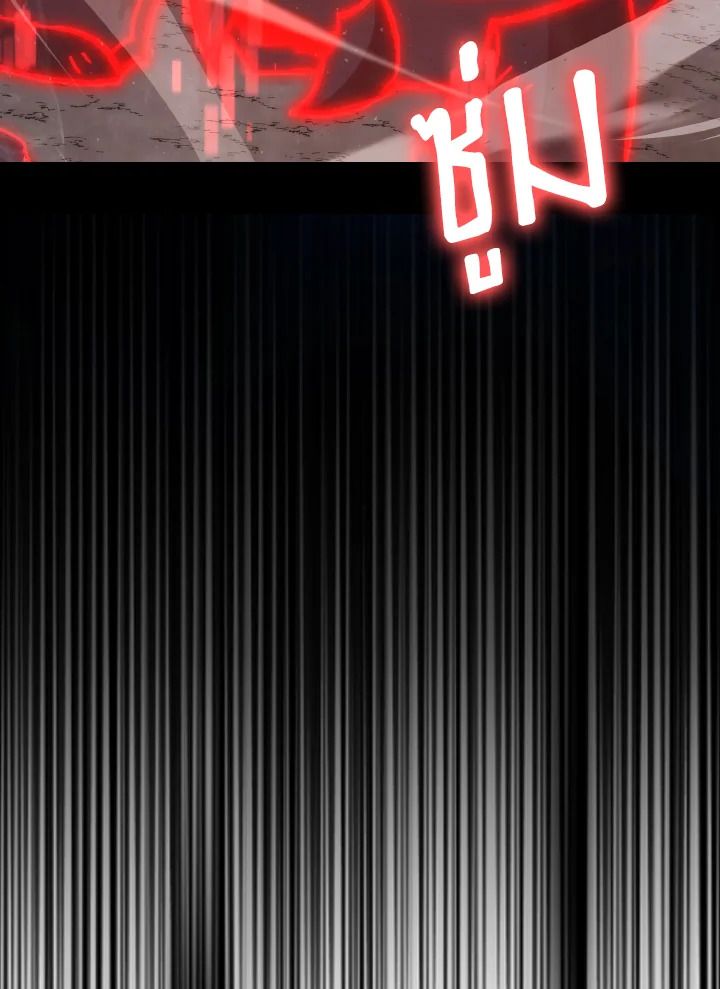 The Demon King Levels Up ตอนที่ 76 38