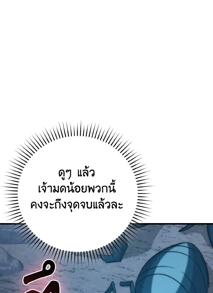 The Demon King Levels Up ตอนที่ 76 35