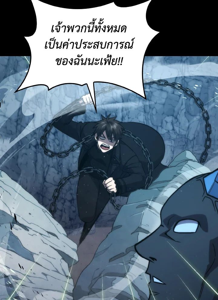 The Demon King Levels Up ตอนที่ 76 41