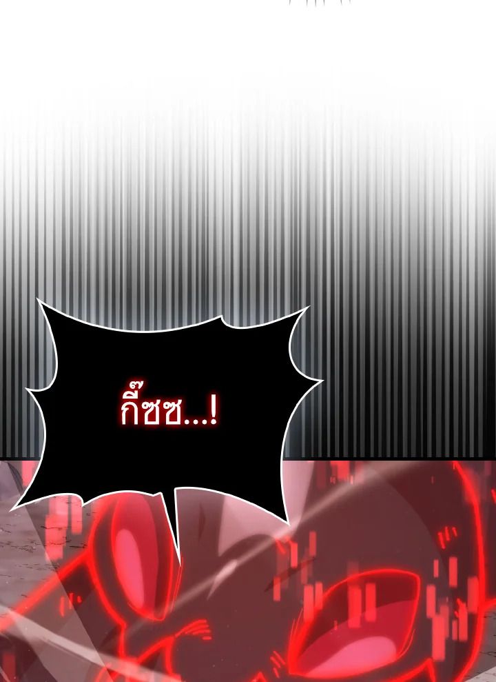 The Demon King Levels Up ตอนที่ 76 37
