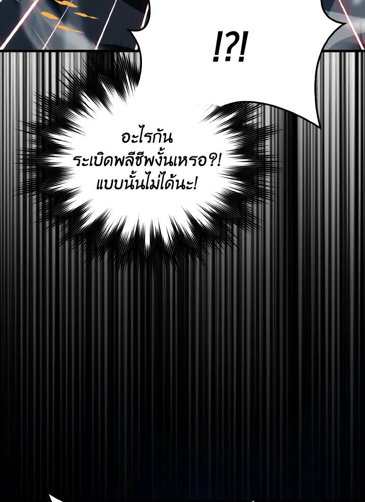 The Demon King Levels Up ตอนที่ 76 40