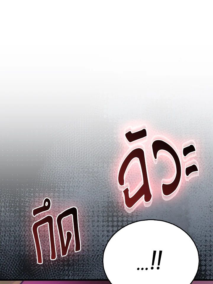 The Demon King Levels Up ตอนที่ 76 45