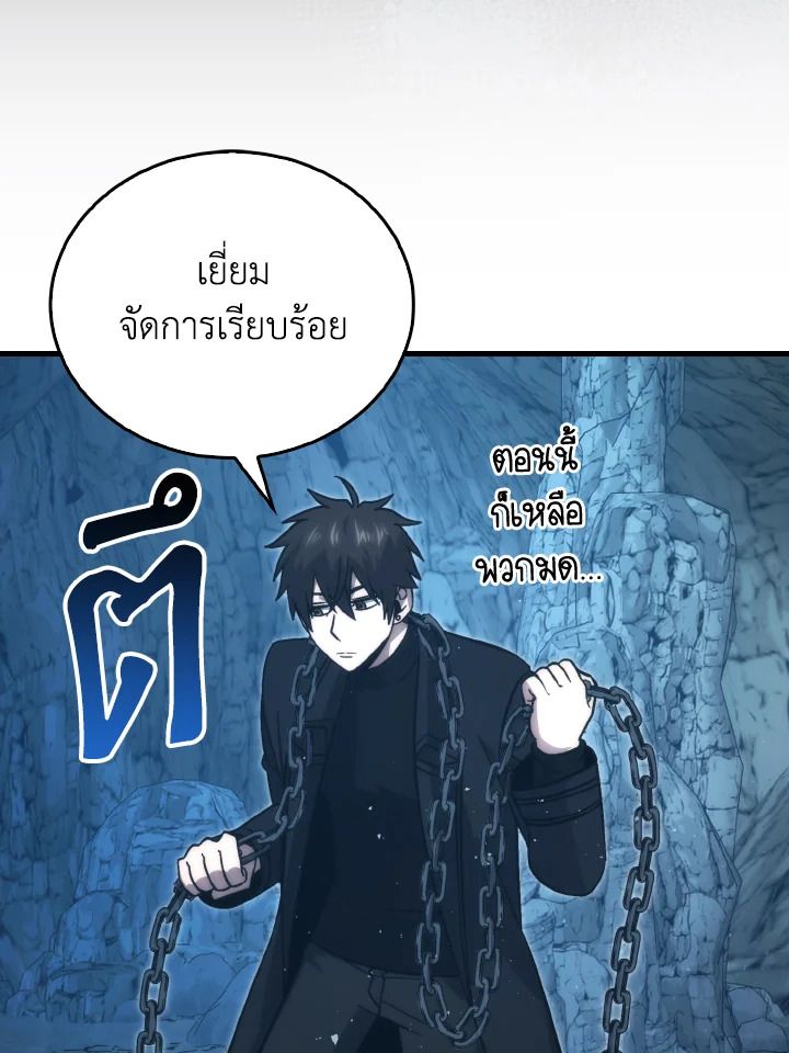 The Demon King Levels Up ตอนที่ 76 47