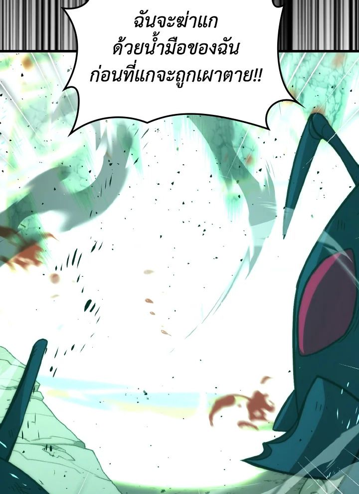 The Demon King Levels Up ตอนที่ 76 43