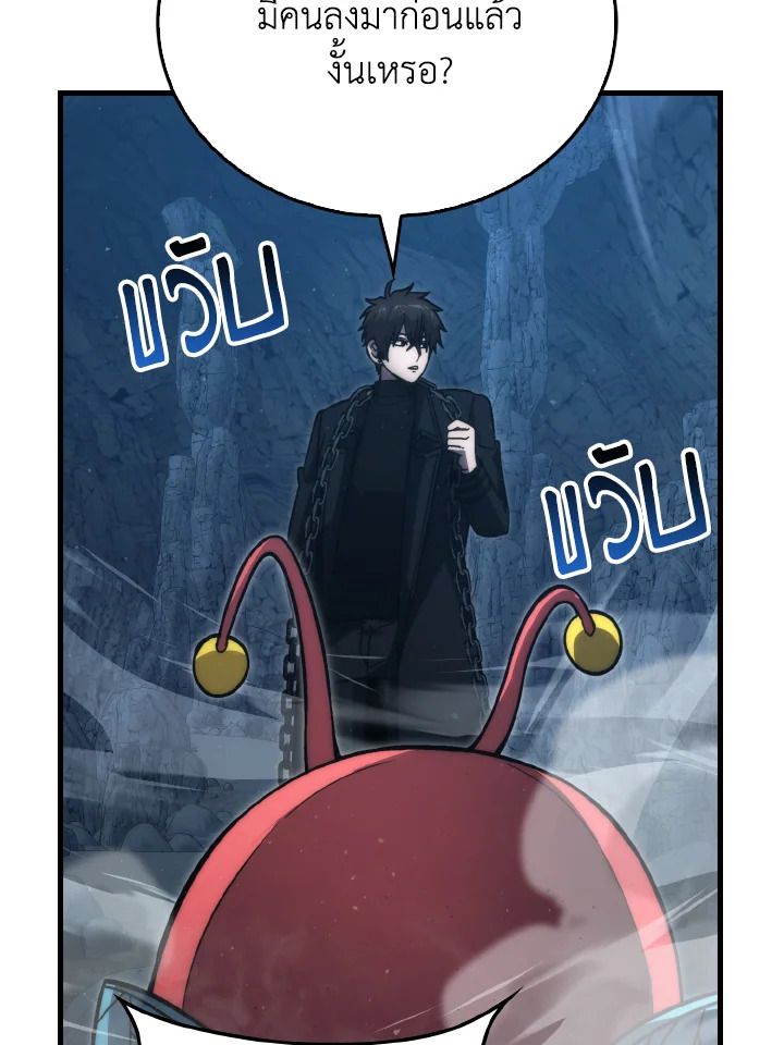 The Demon King Levels Up ตอนที่ 76 51
