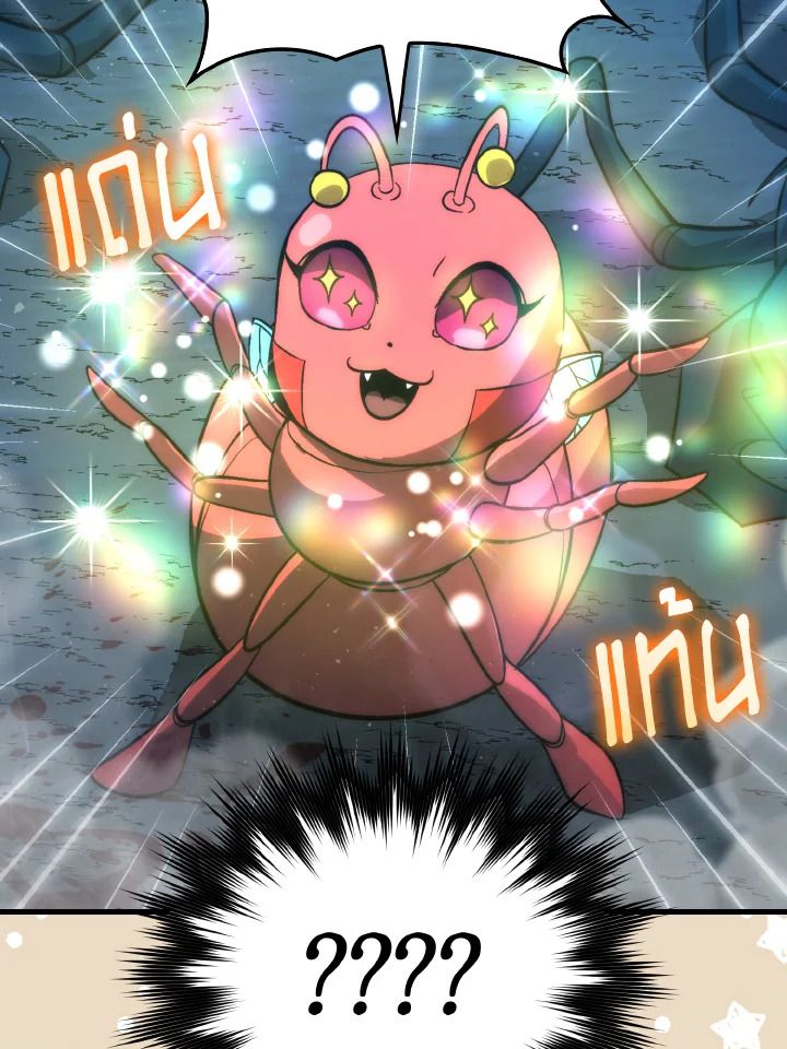 The Demon King Levels Up ตอนที่ 76 53
