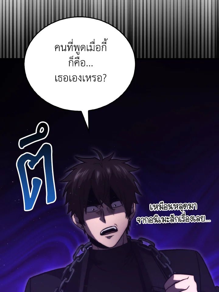 The Demon King Levels Up ตอนที่ 76 55
