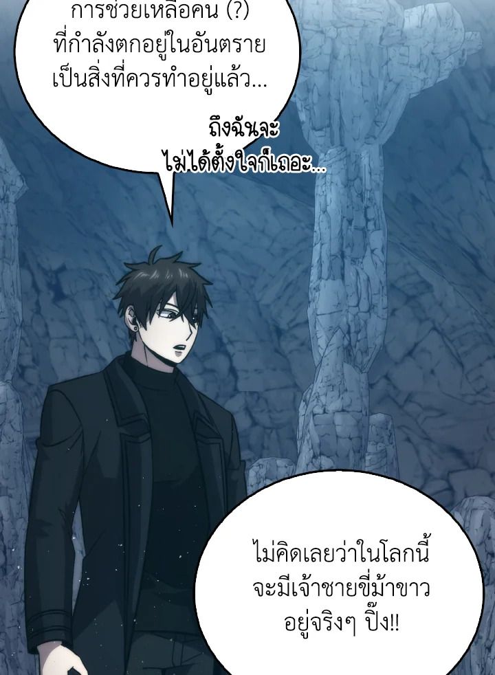 The Demon King Levels Up ตอนที่ 76 60
