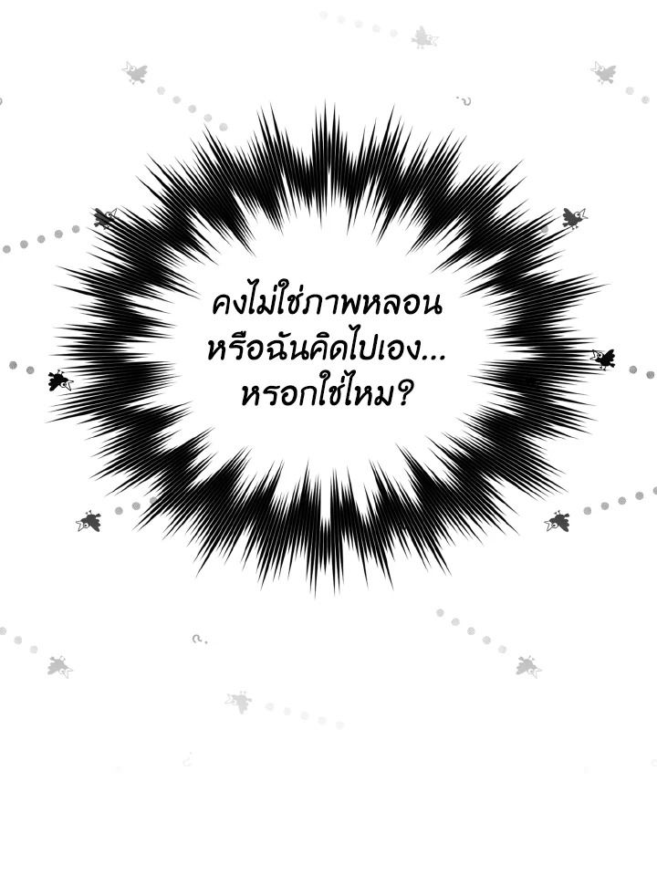 The Demon King Levels Up ตอนที่ 76 57