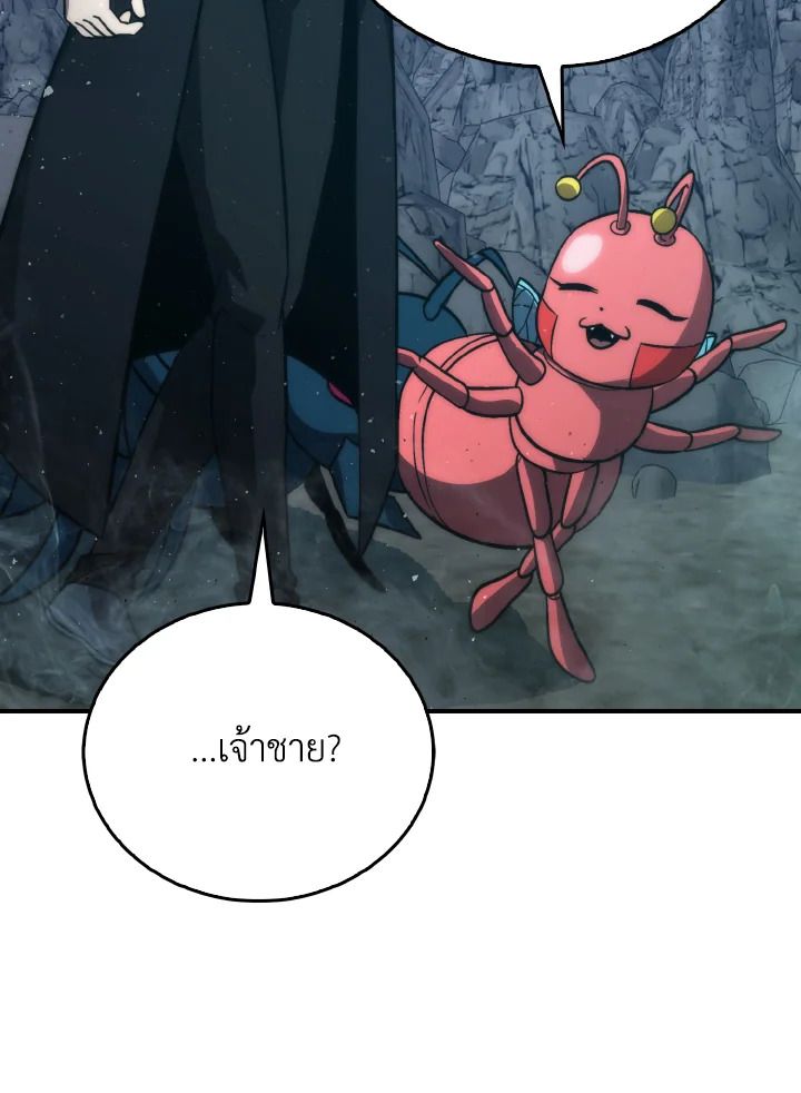 The Demon King Levels Up ตอนที่ 76 61