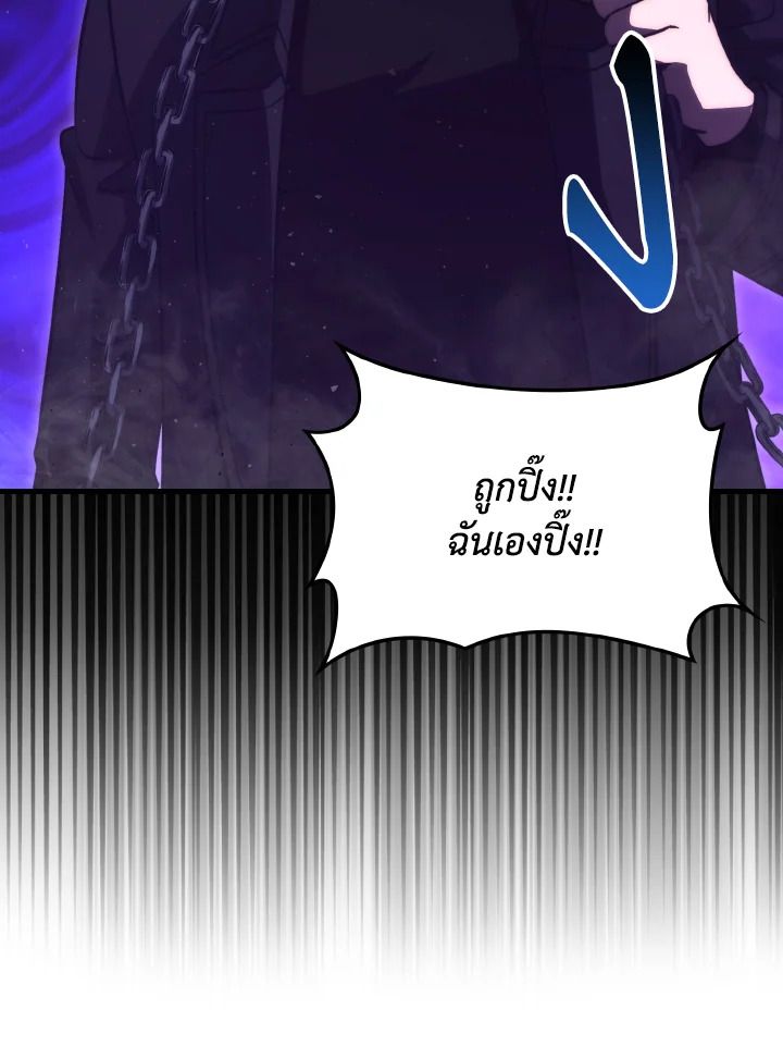 The Demon King Levels Up ตอนที่ 76 56