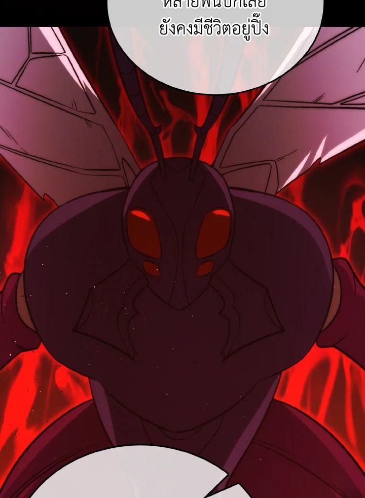 The Demon King Levels Up ตอนที่ 76 67