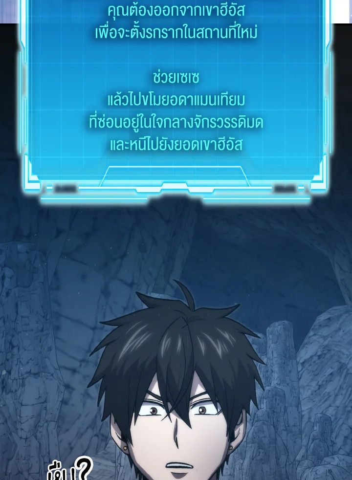 The Demon King Levels Up ตอนที่ 76 71