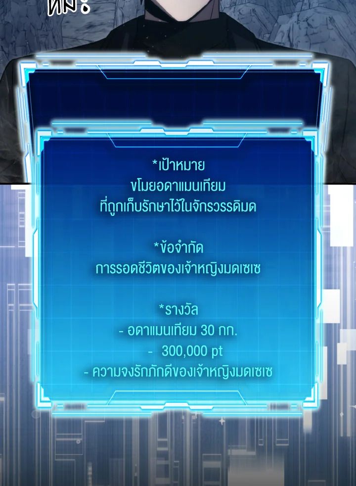 The Demon King Levels Up ตอนที่ 76 72