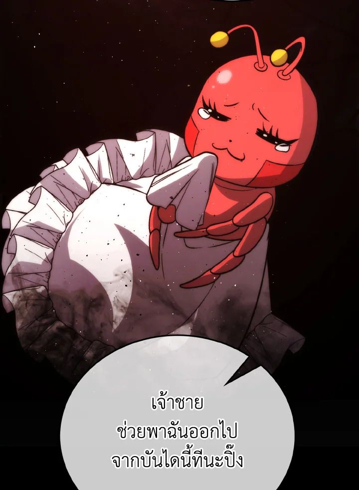 The Demon King Levels Up ตอนที่ 76 69