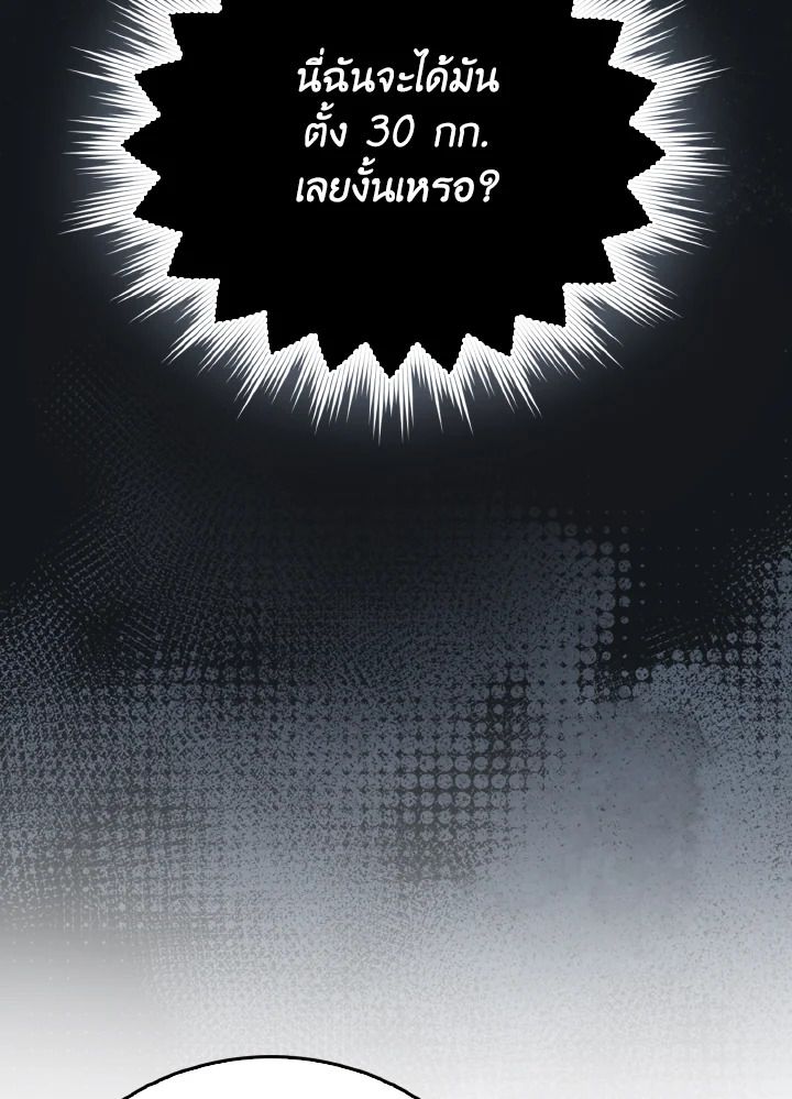 The Demon King Levels Up ตอนที่ 76 79