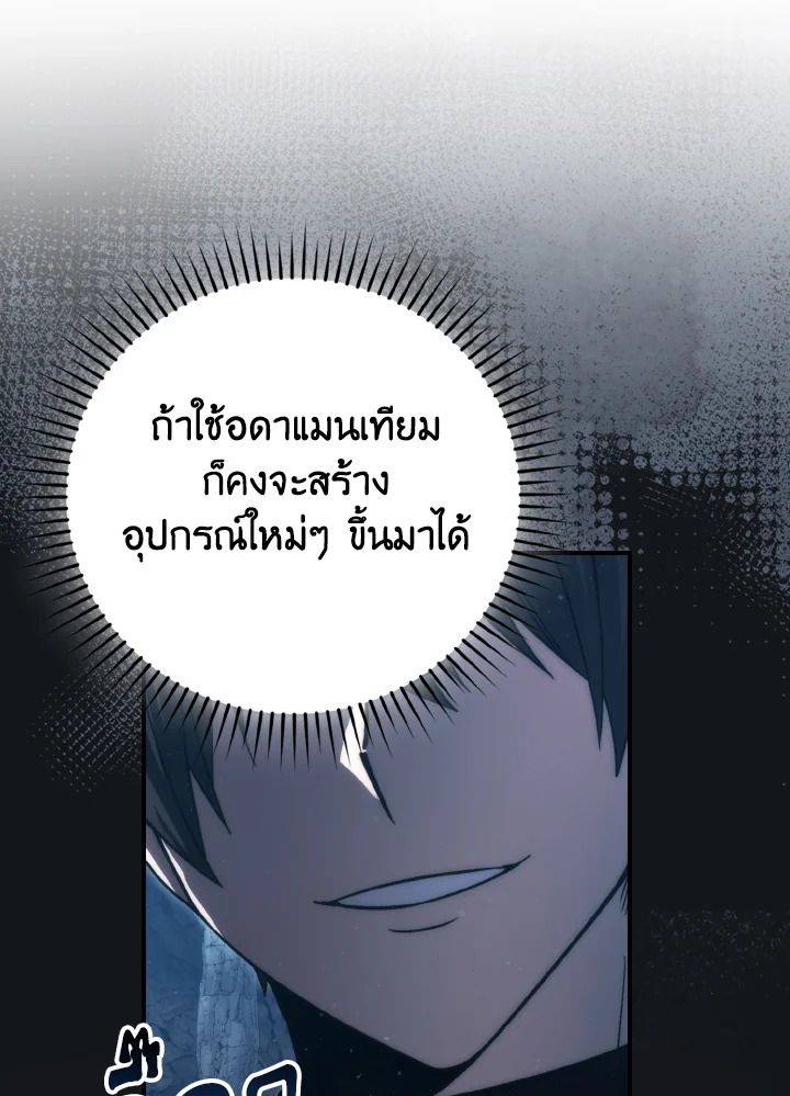 The Demon King Levels Up ตอนที่ 76 77