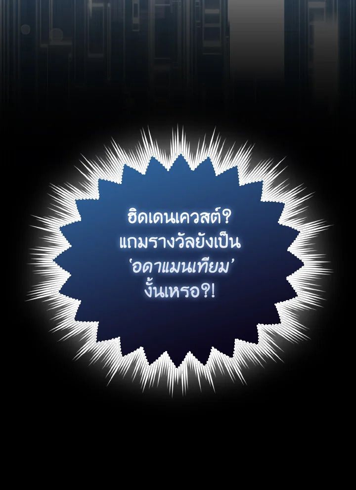 The Demon King Levels Up ตอนที่ 76 73