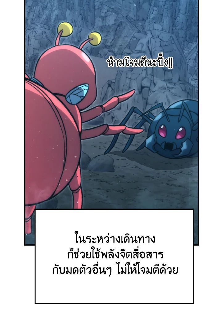 The Demon King Levels Up ตอนที่ 76 85