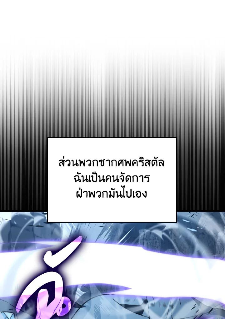 The Demon King Levels Up ตอนที่ 76 88