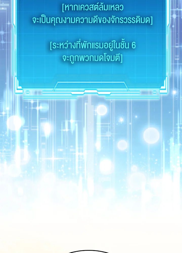 The Demon King Levels Up ตอนที่ 76 82