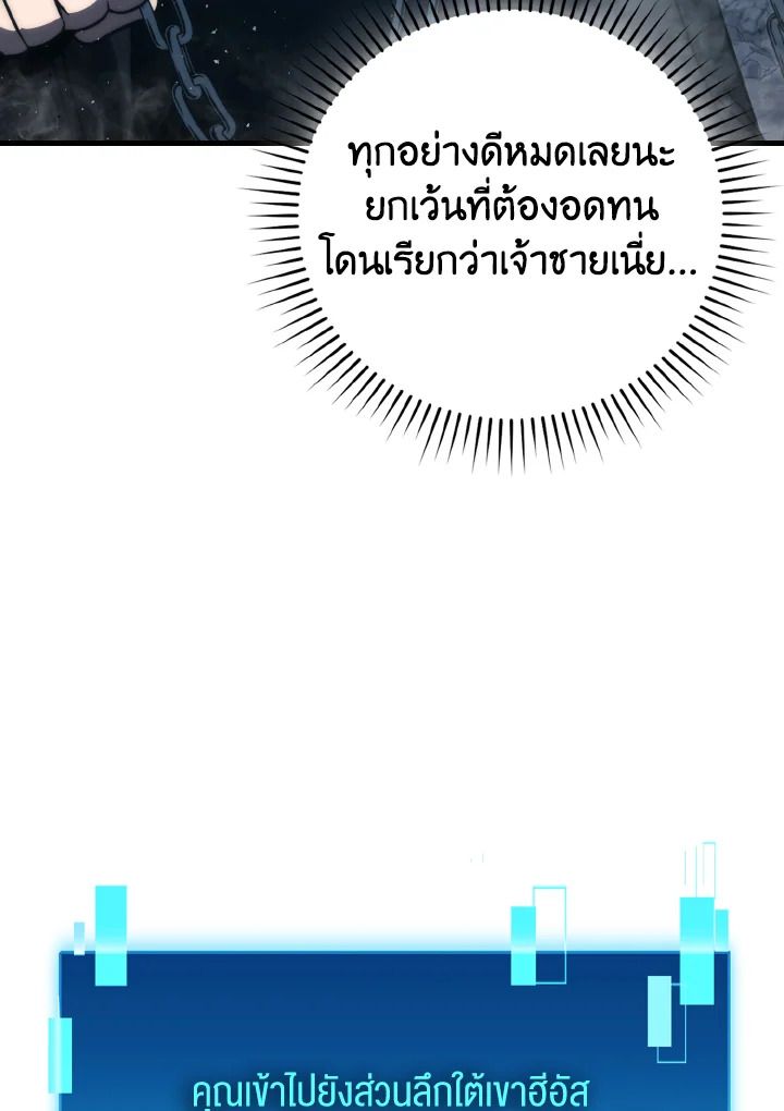 The Demon King Levels Up ตอนที่ 76 91
