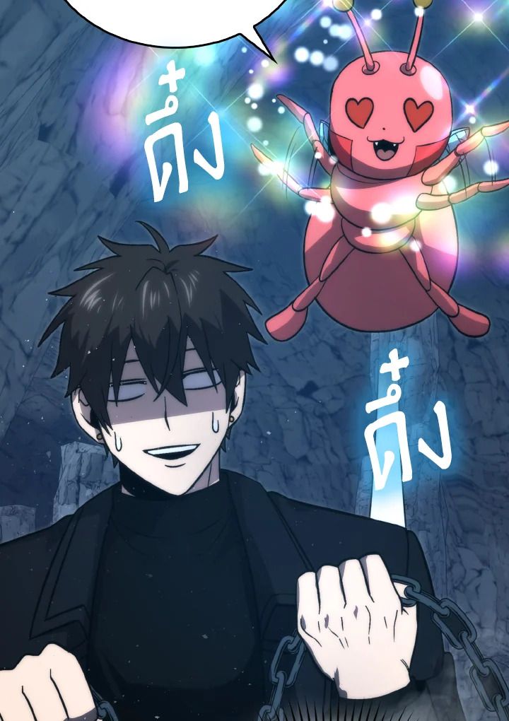 The Demon King Levels Up ตอนที่ 76 90