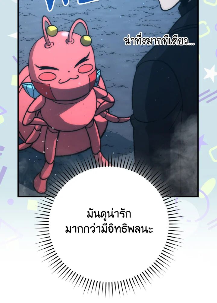 The Demon King Levels Up ตอนที่ 76 87