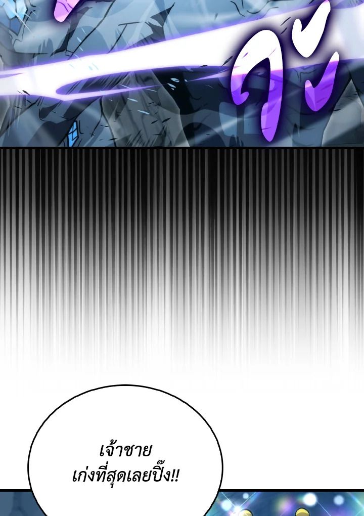 The Demon King Levels Up ตอนที่ 76 89