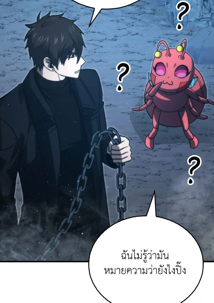 The Demon King Levels Up ตอนที่ 76 94