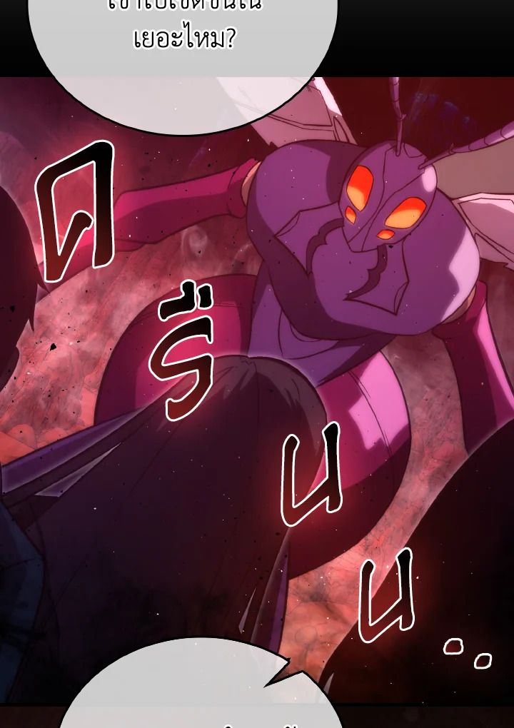 The Demon King Levels Up ตอนที่ 76 98
