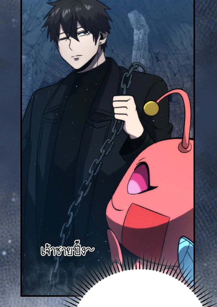 The Demon King Levels Up ตอนที่ 76 96