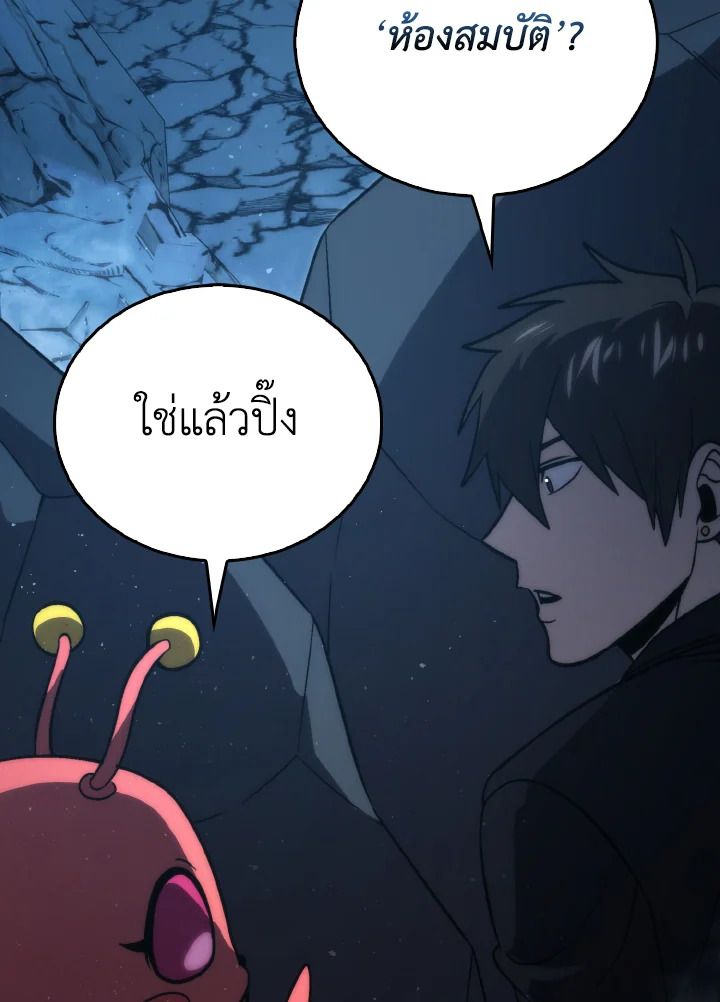 The Demon King Levels Up ตอนที่ 76 108