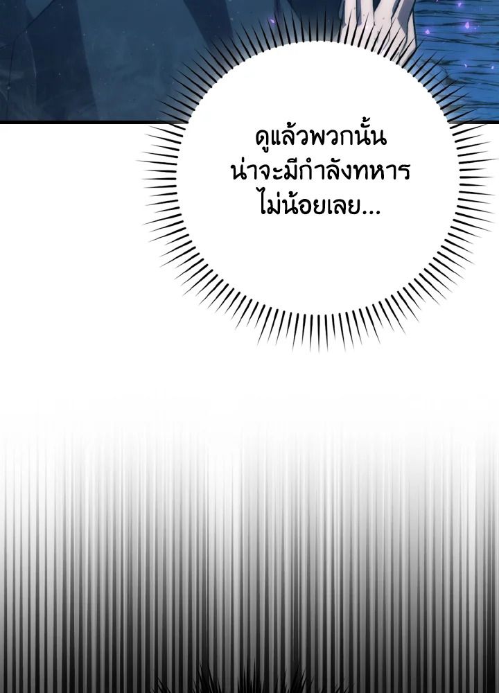 The Demon King Levels Up ตอนที่ 76 114