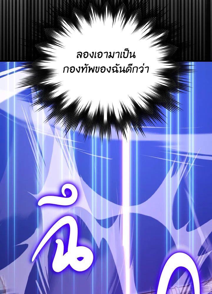 The Demon King Levels Up ตอนที่ 76 115
