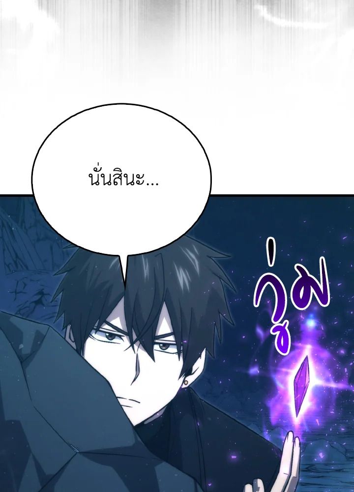 The Demon King Levels Up ตอนที่ 76 113