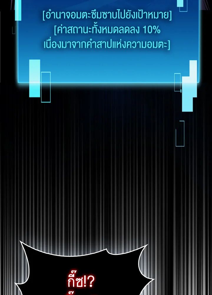 The Demon King Levels Up ตอนที่ 76 117