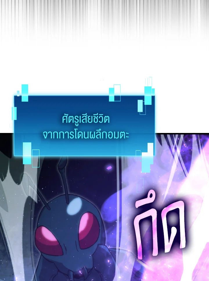 The Demon King Levels Up ตอนที่ 76 122