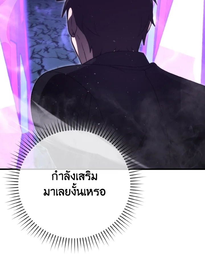 The Demon King Levels Up ตอนที่ 76 130