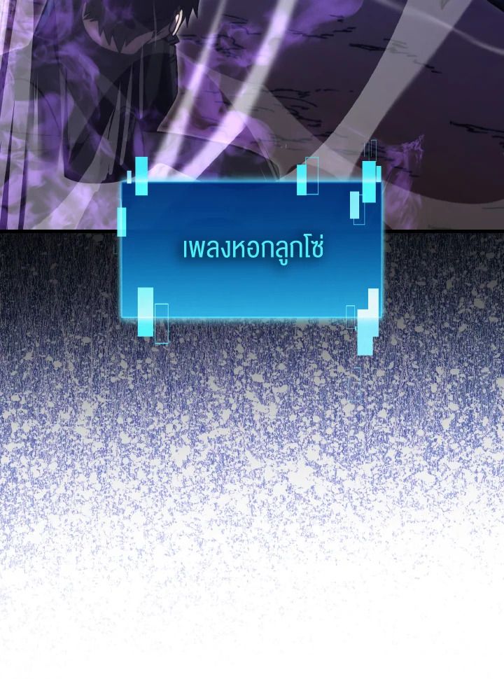 The Demon King Levels Up ตอนที่ 76 128