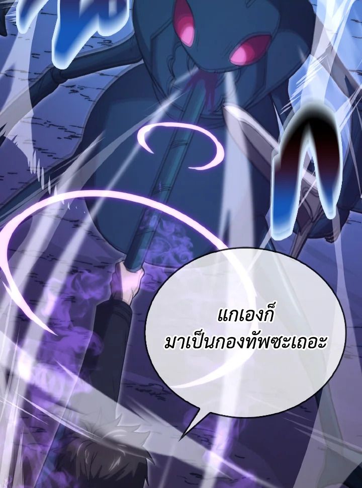 The Demon King Levels Up ตอนที่ 76 127