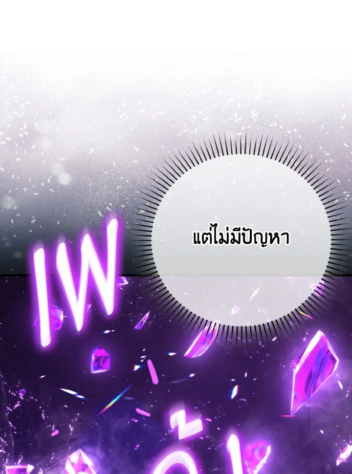 The Demon King Levels Up ตอนที่ 76 131
