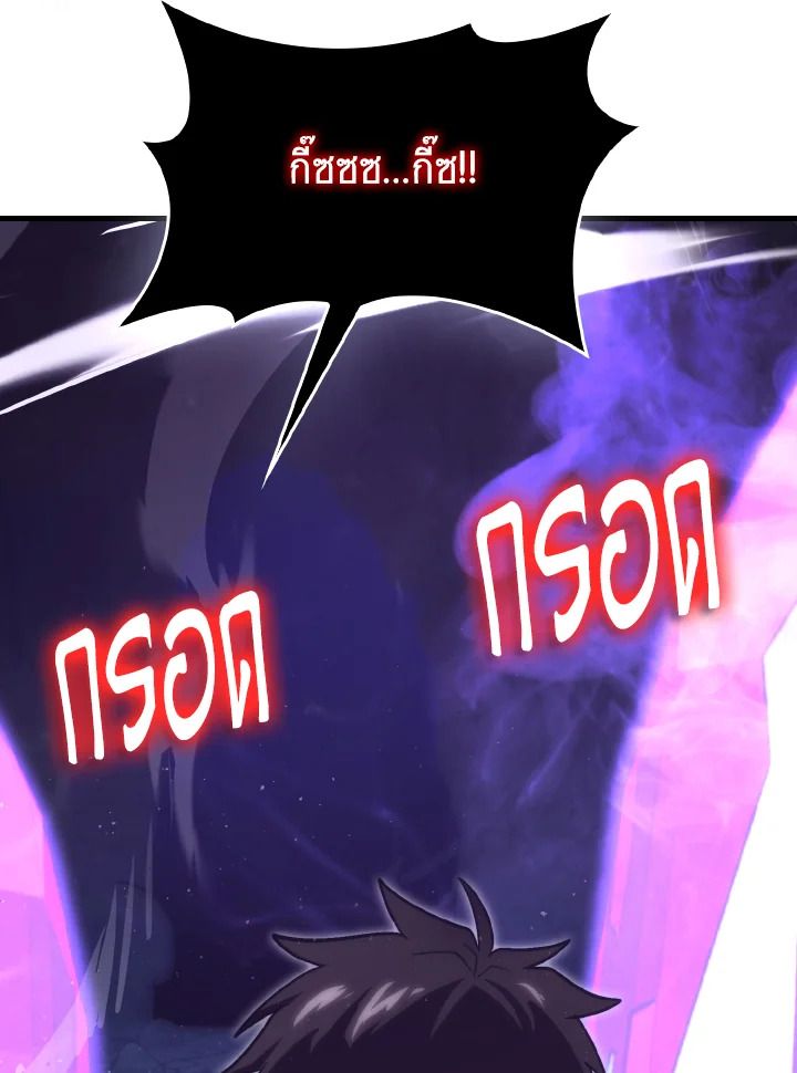 The Demon King Levels Up ตอนที่ 76 129