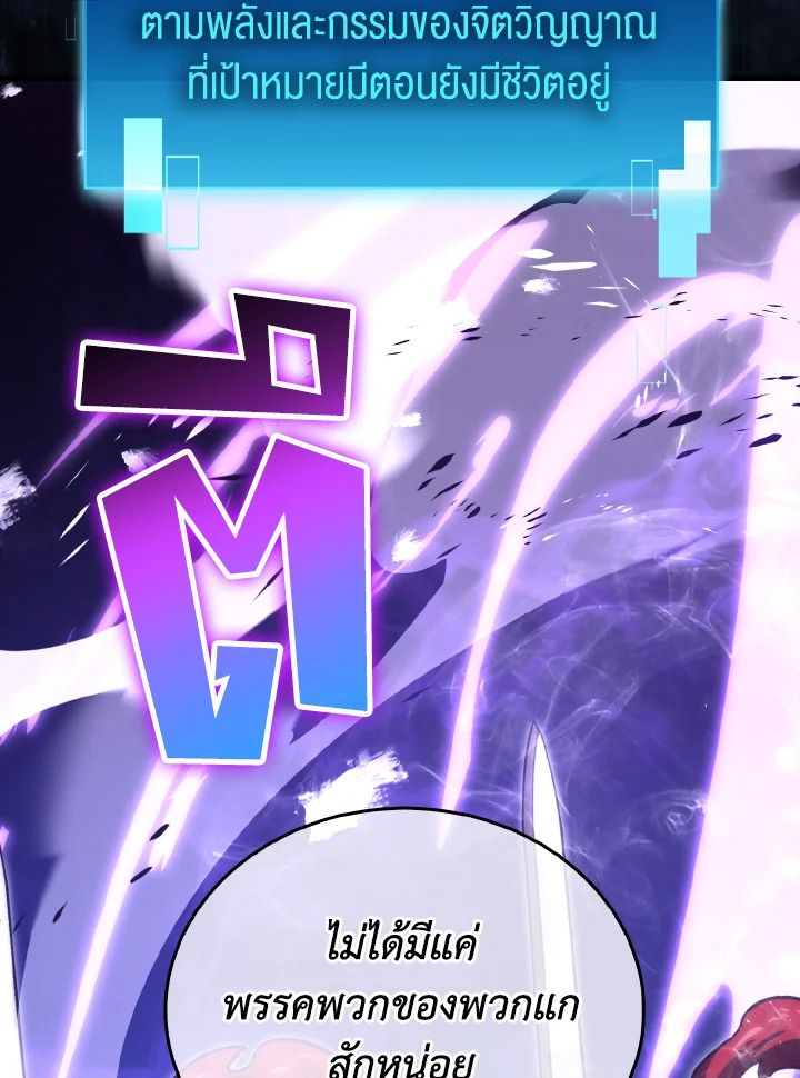 The Demon King Levels Up ตอนที่ 76 133