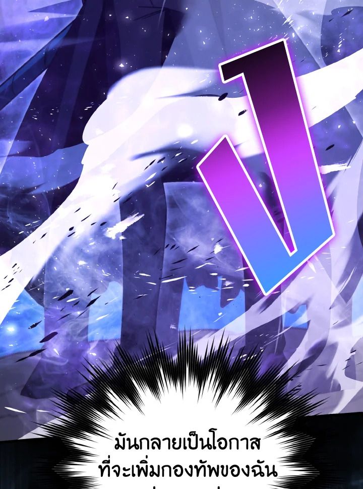 The Demon King Levels Up ตอนที่ 76 135