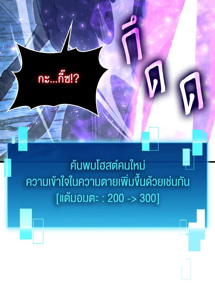 The Demon King Levels Up ตอนที่ 76 123