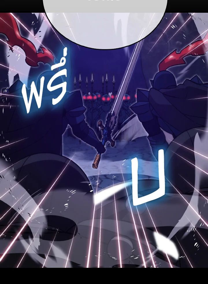 The Demon King Levels Up ตอนที่ 76 137