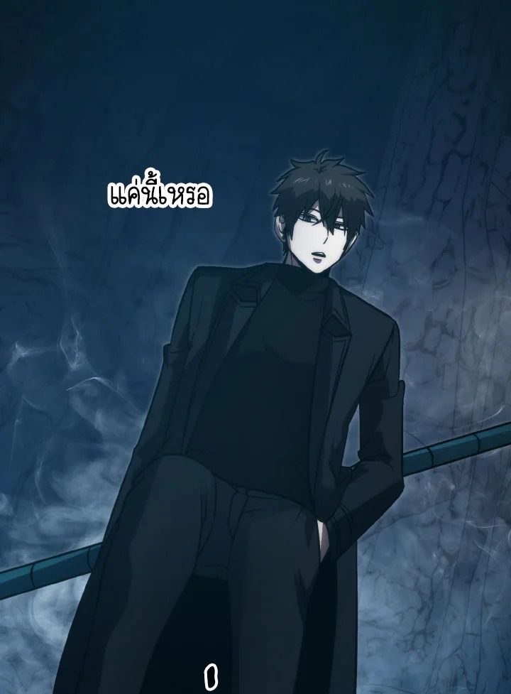 The Demon King Levels Up ตอนที่ 76 143